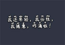 刘梦高清头像
